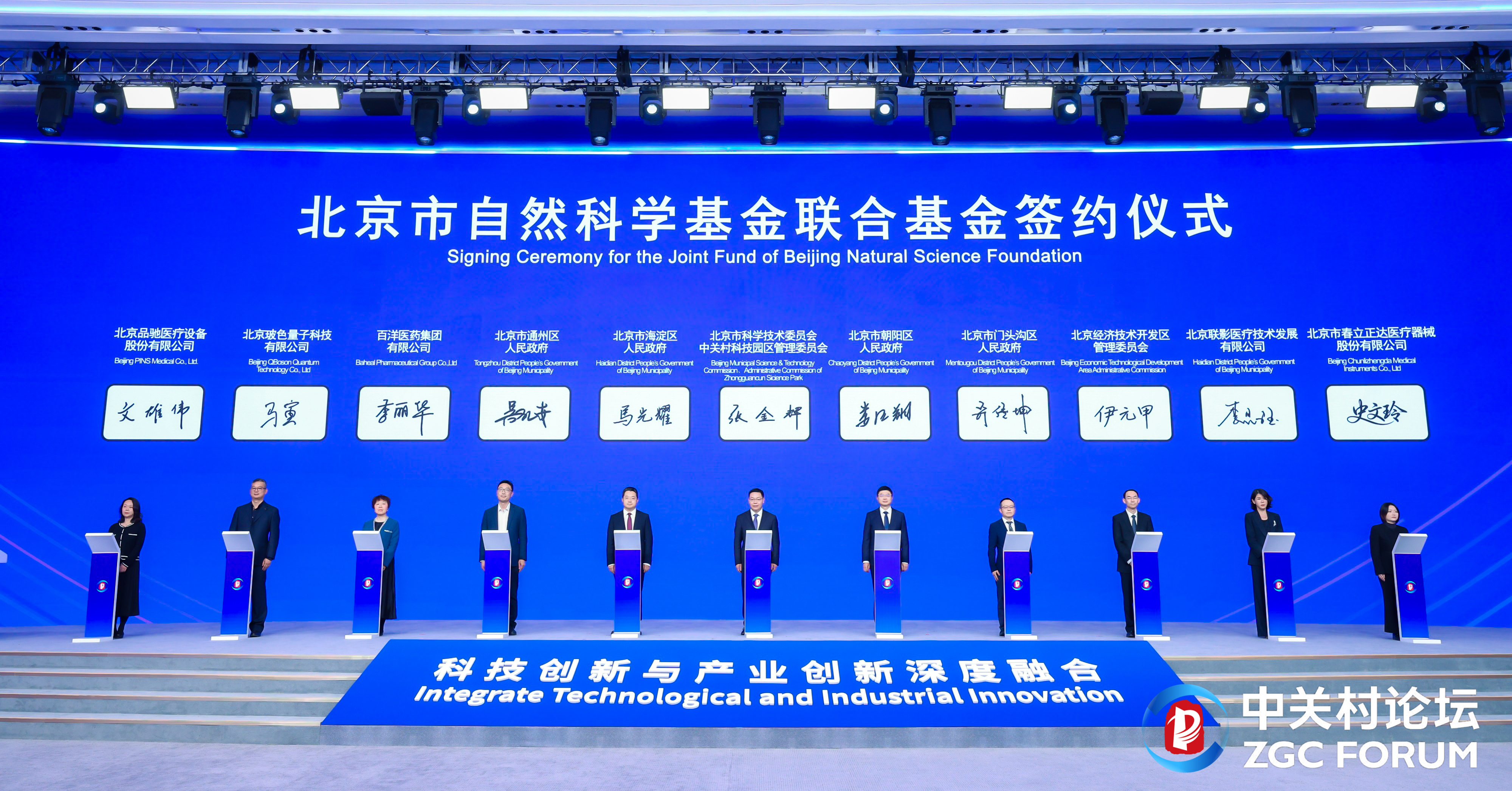 北京市自然科学基金&mdash;百洋医药创新联合基金正式成立，为医学科研转化注入源头活水