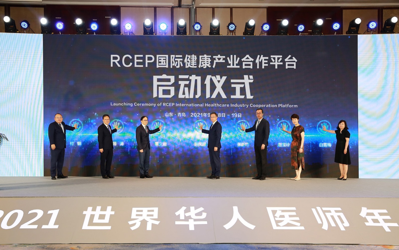 “RCEP国际健康产业合作平台”启动仪式.jpg